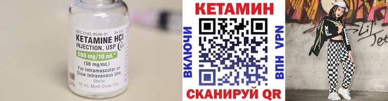 купить   Агрыз  КЕТАМИН VHQ 