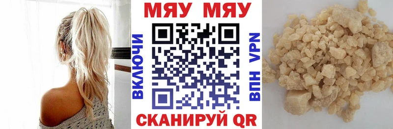 Меф mephedrone  Агрыз 