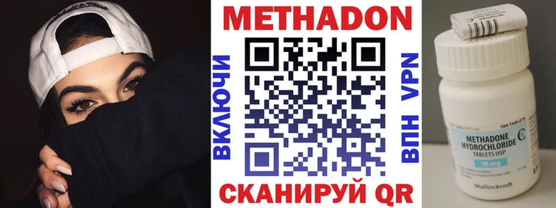 МЕТАДОН VHQ Агрыз