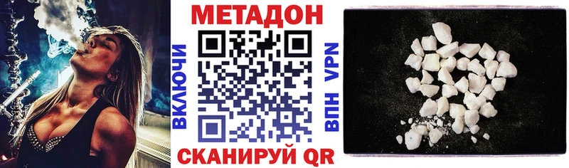 МЕТАДОН VHQ купить закладку Агрыз