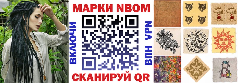Марки N-bome 1,8мг  где купить наркоту  Агрыз 